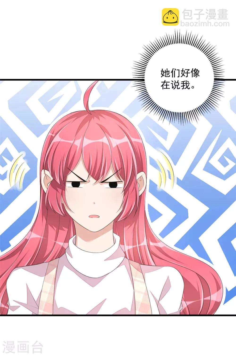 第46话 女朋友生气了该怎么哄