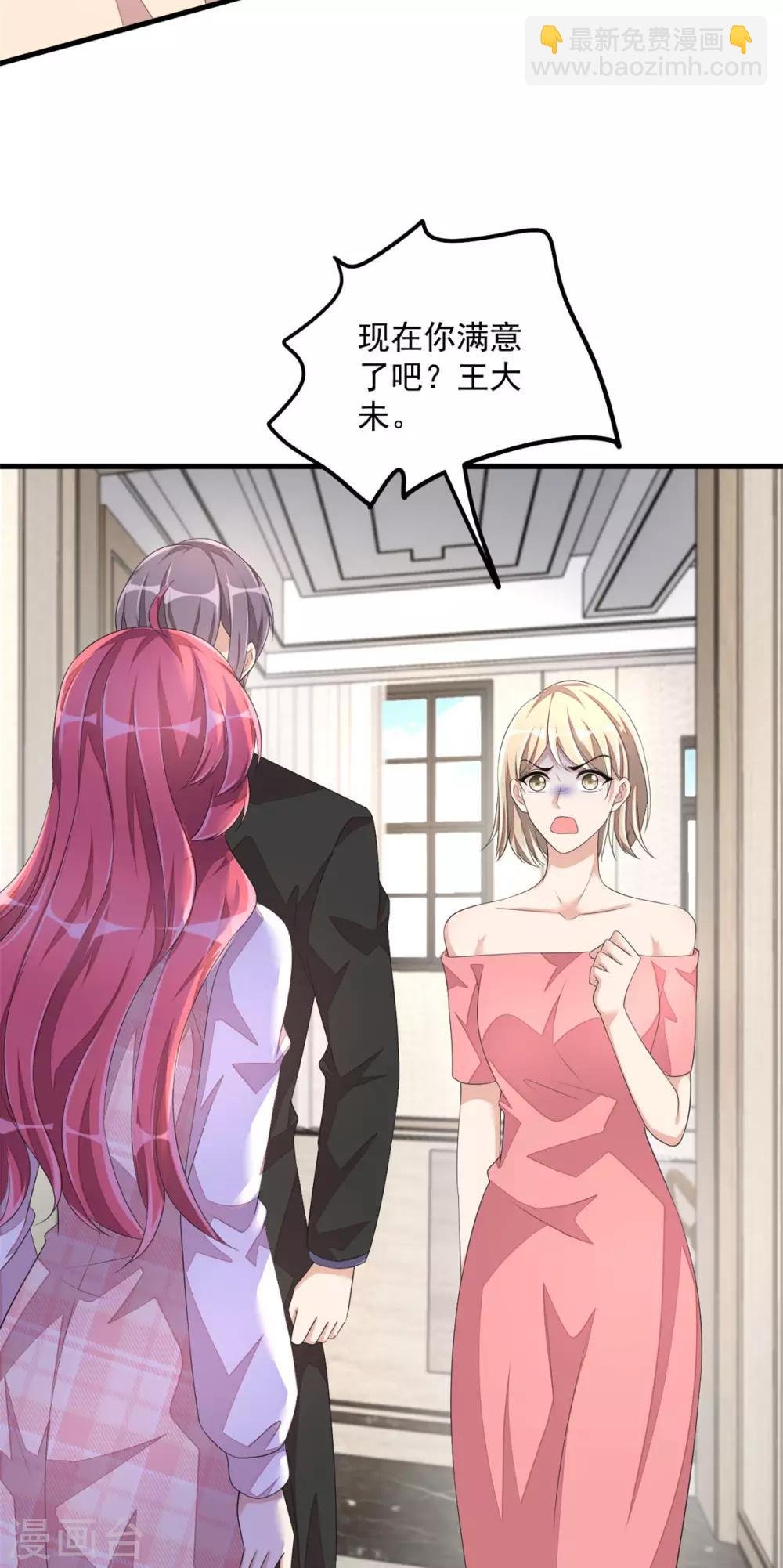 第46话 女朋友生气了该怎么哄