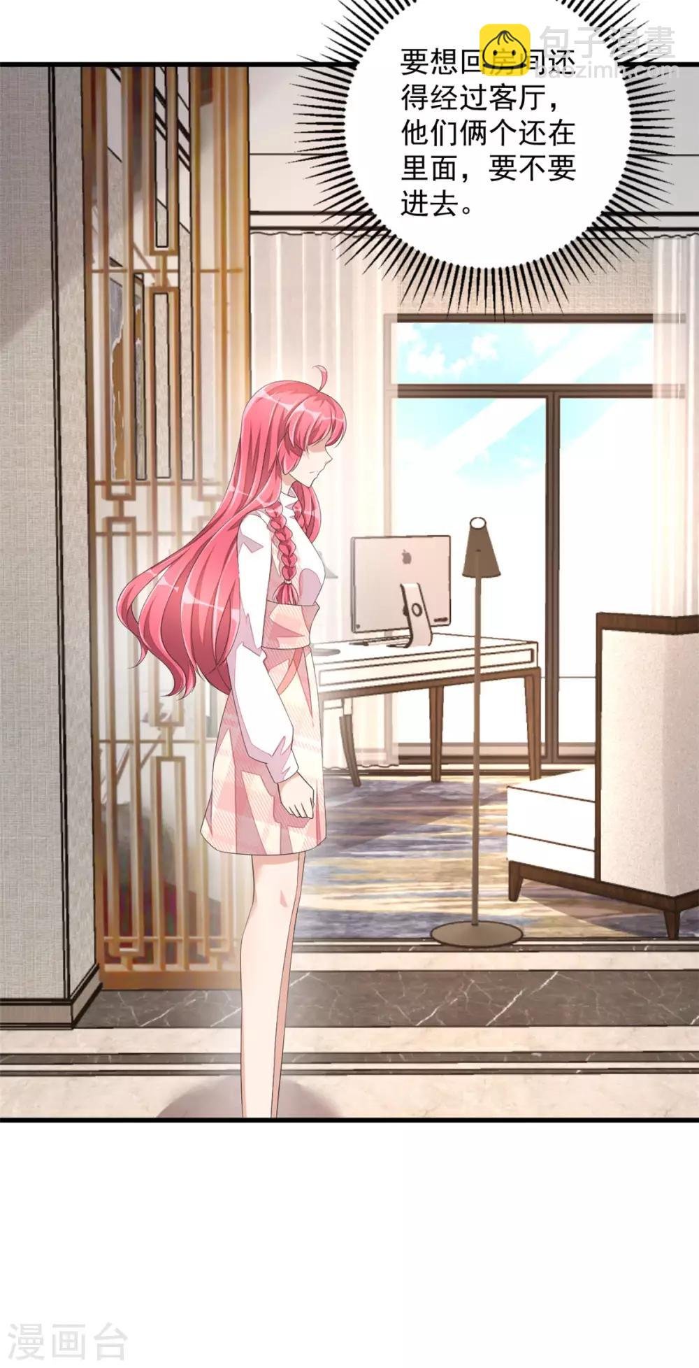 第46话 女朋友生气了该怎么哄