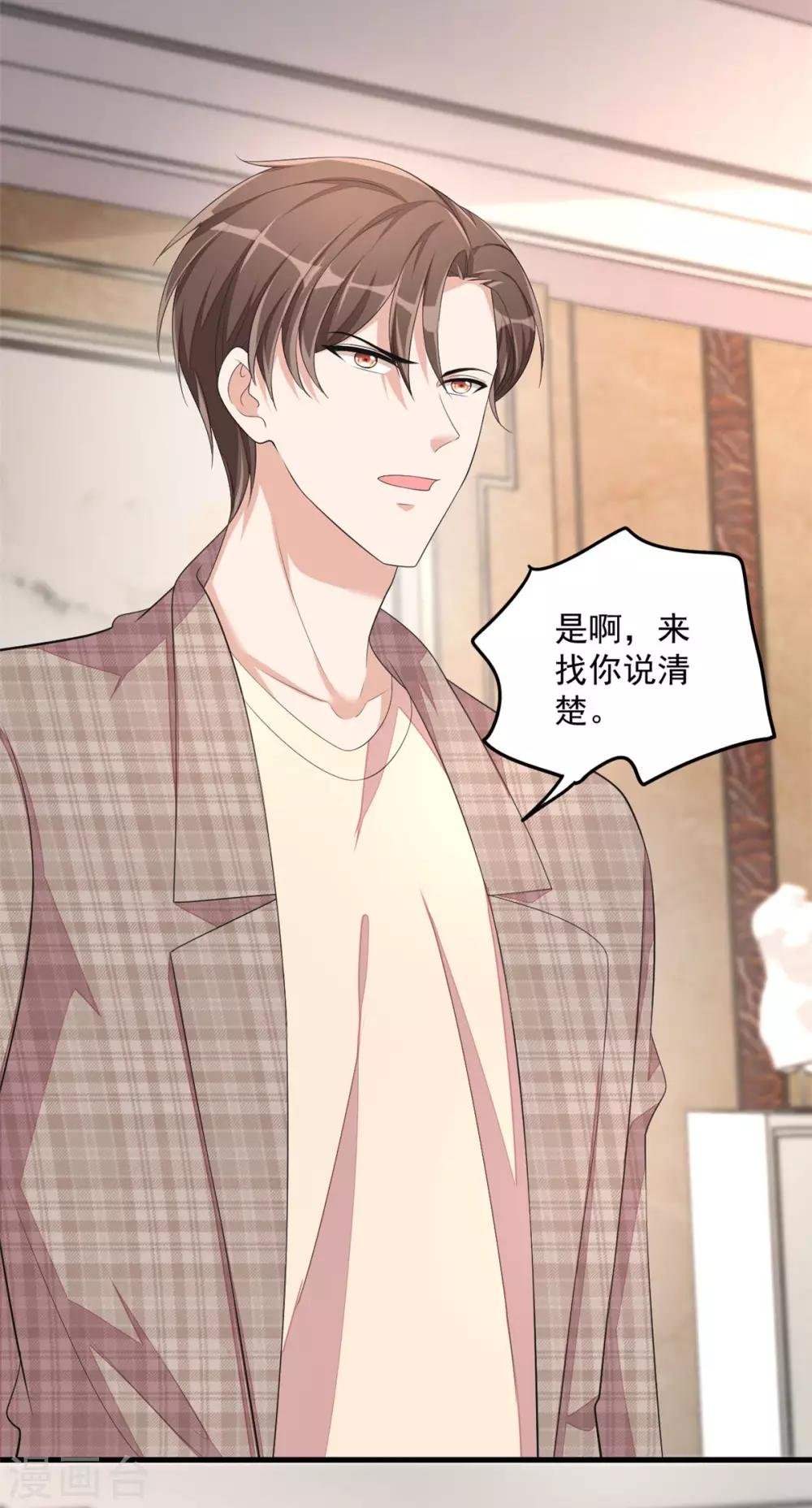 第46话 女朋友生气了该怎么哄