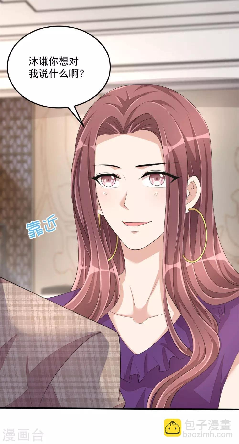 第46话 女朋友生气了该怎么哄