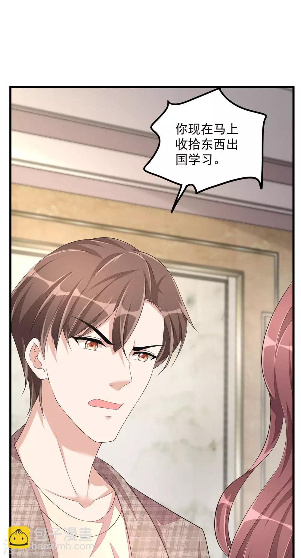 第46话 女朋友生气了该怎么哄