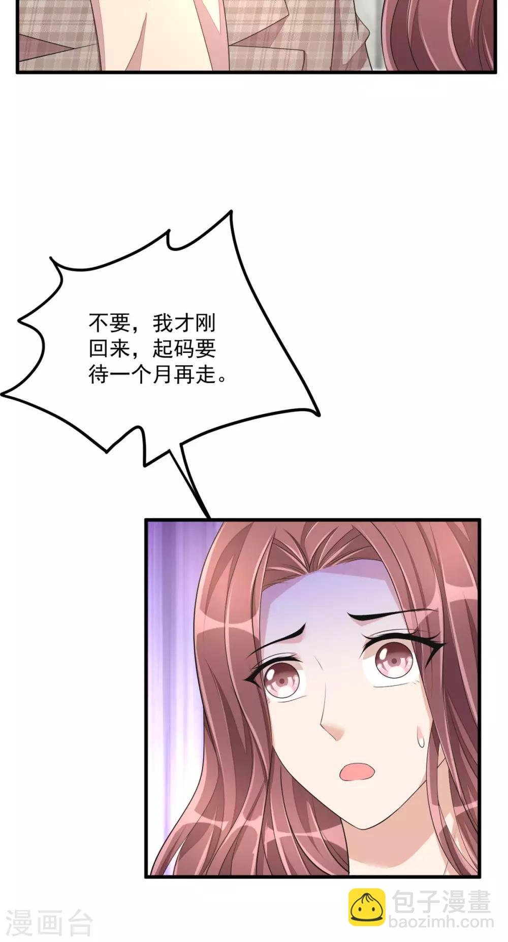 第46话 女朋友生气了该怎么哄