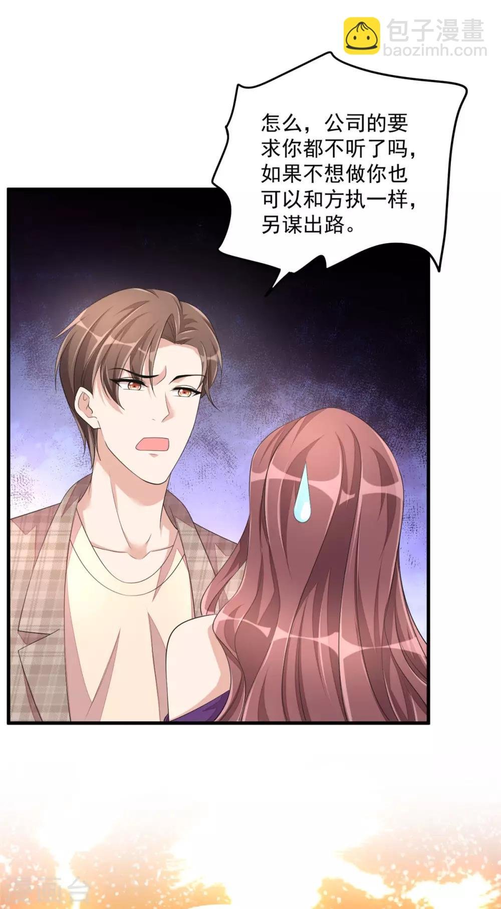第46话 女朋友生气了该怎么哄