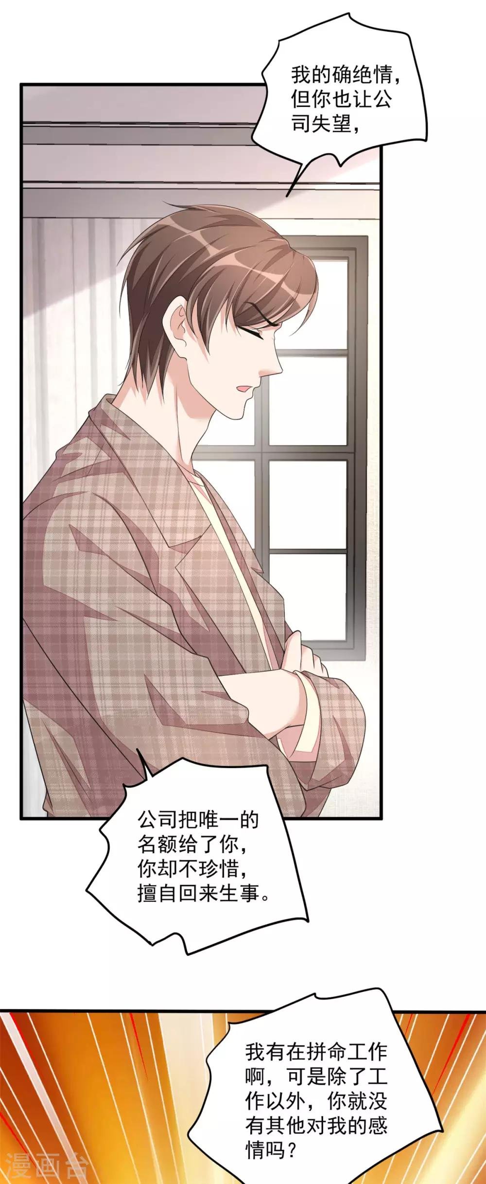 第46话 女朋友生气了该怎么哄