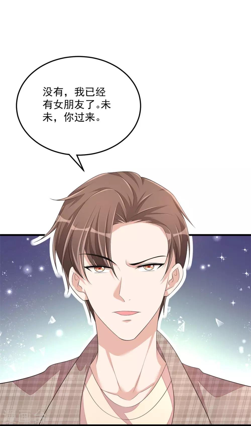 第46话 女朋友生气了该怎么哄