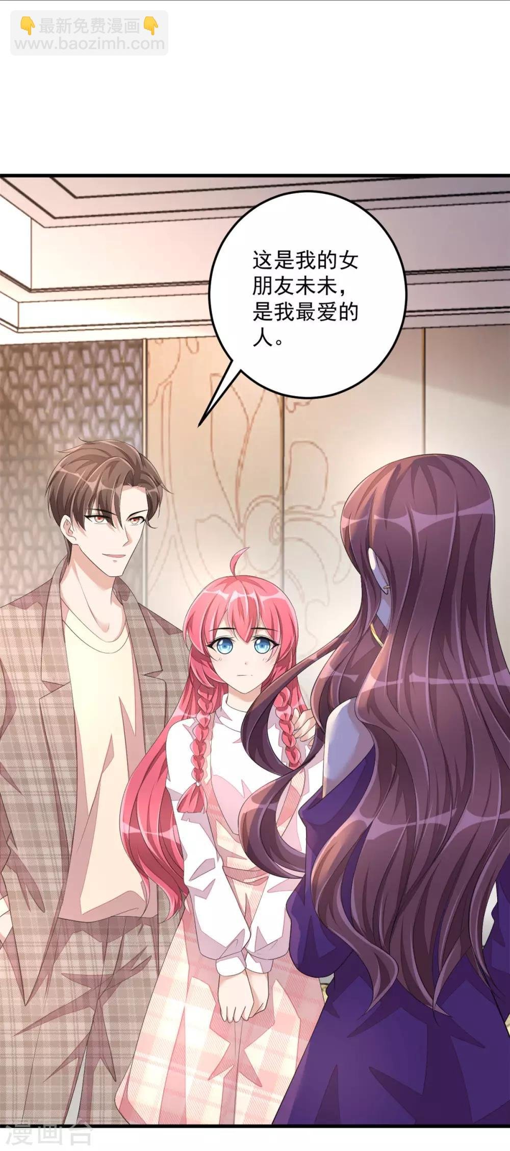 第46话 女朋友生气了该怎么哄