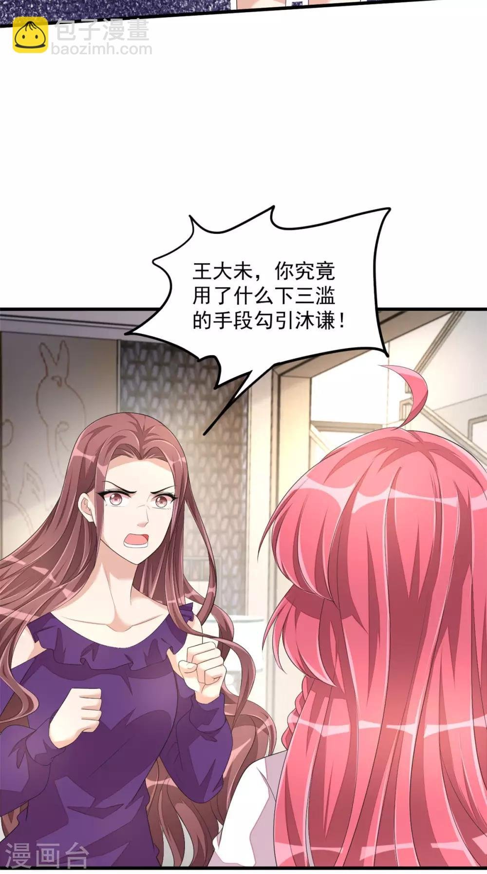 第47话 绯闻女友？