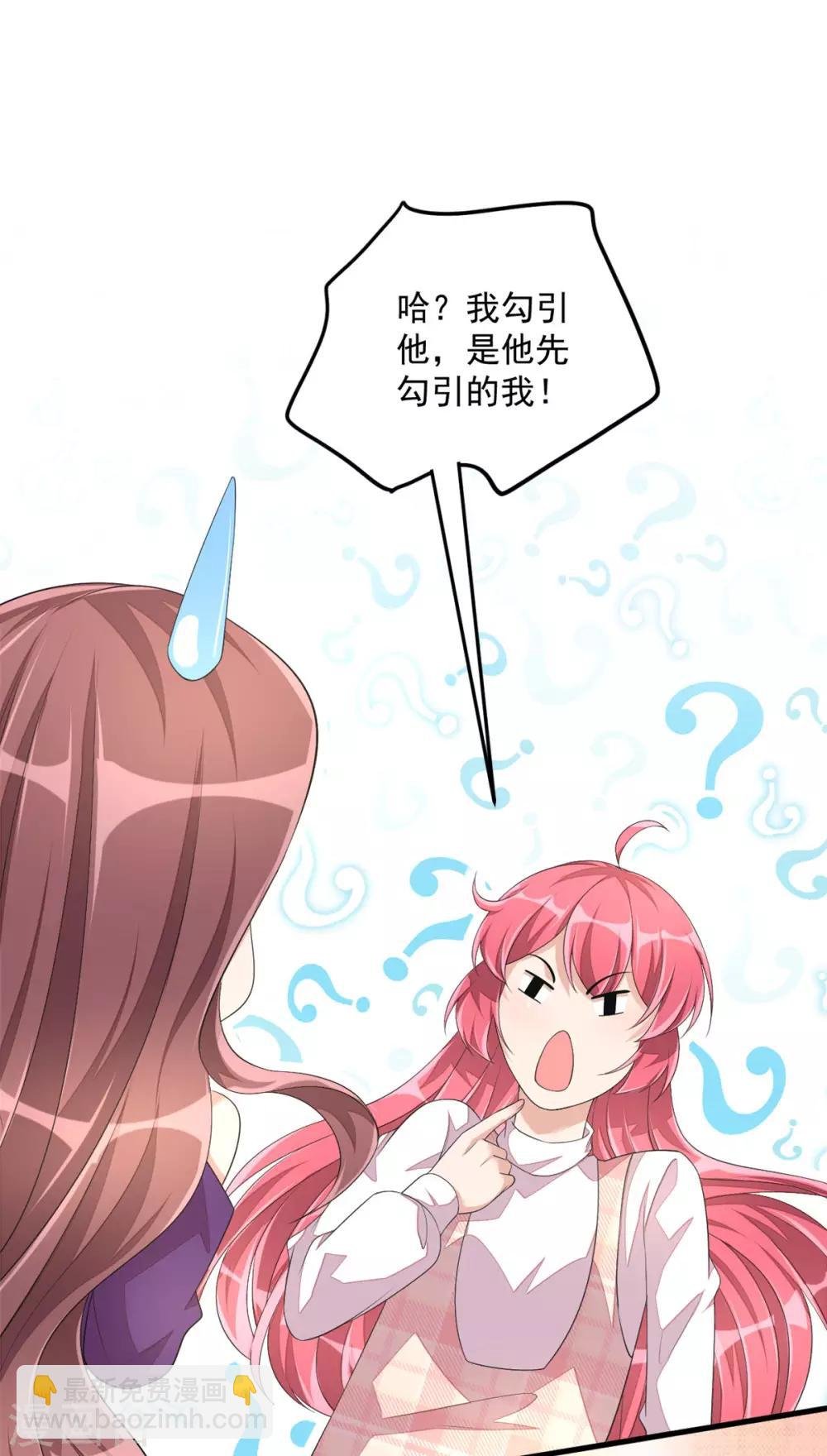 第47话 绯闻女友？