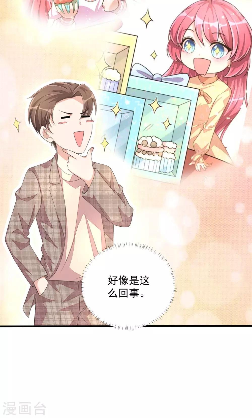 第47话 绯闻女友？