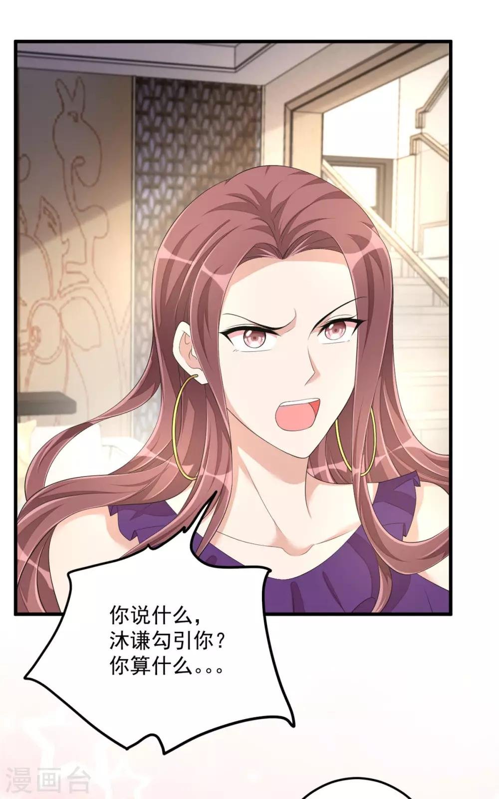 第47话 绯闻女友？