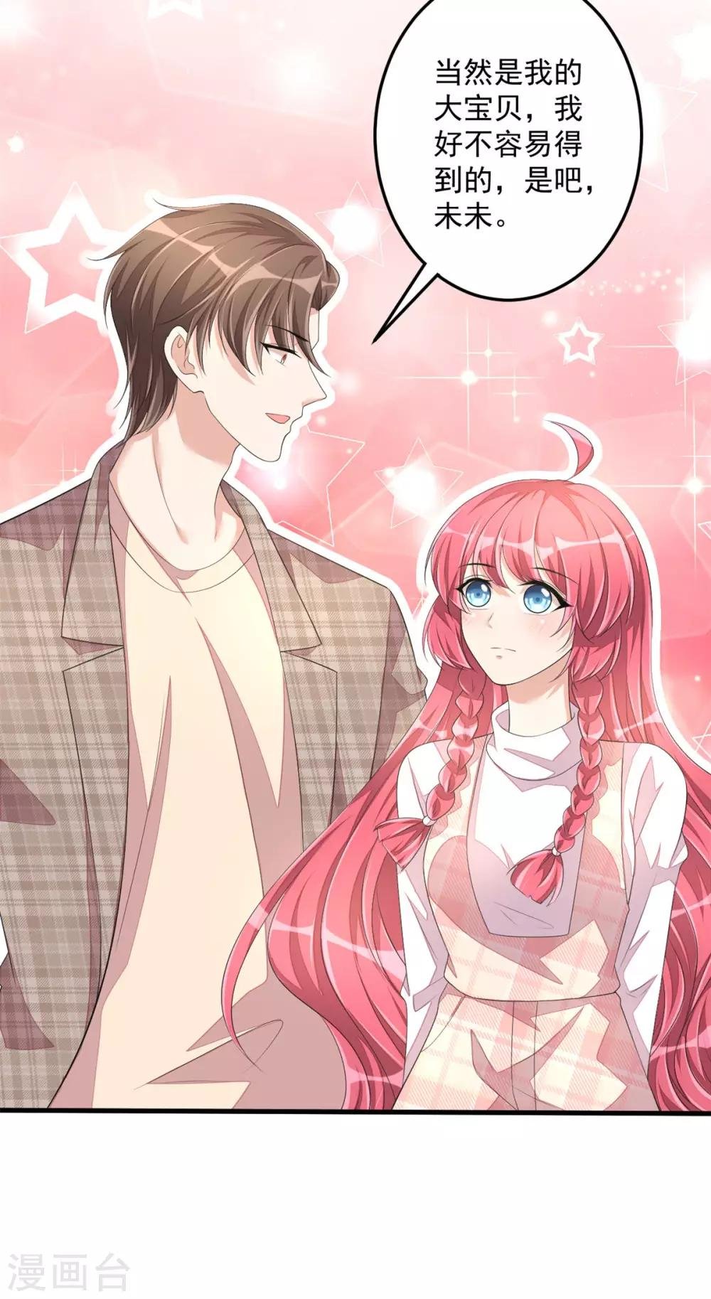 第47话 绯闻女友？