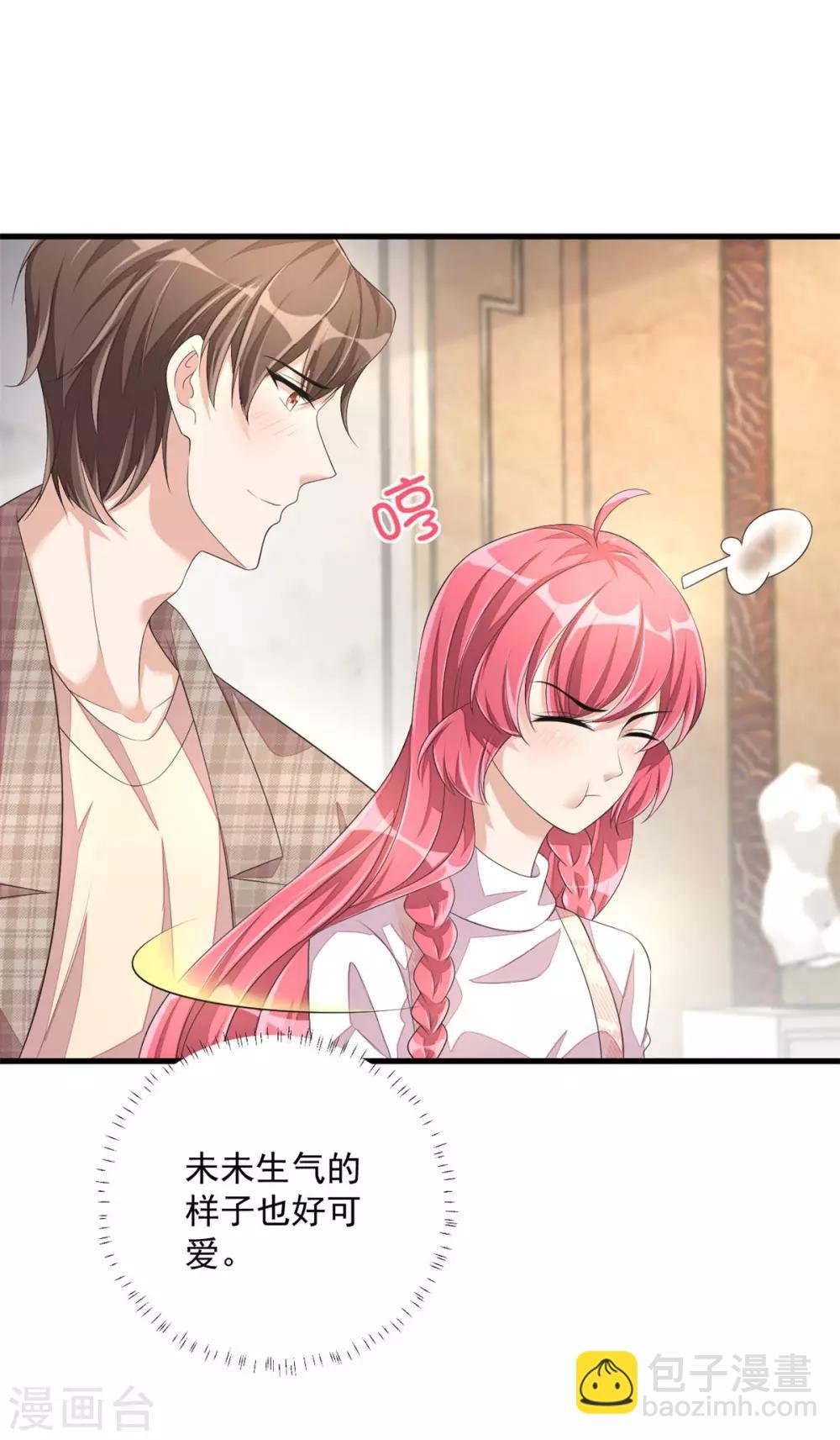 第47话 绯闻女友？