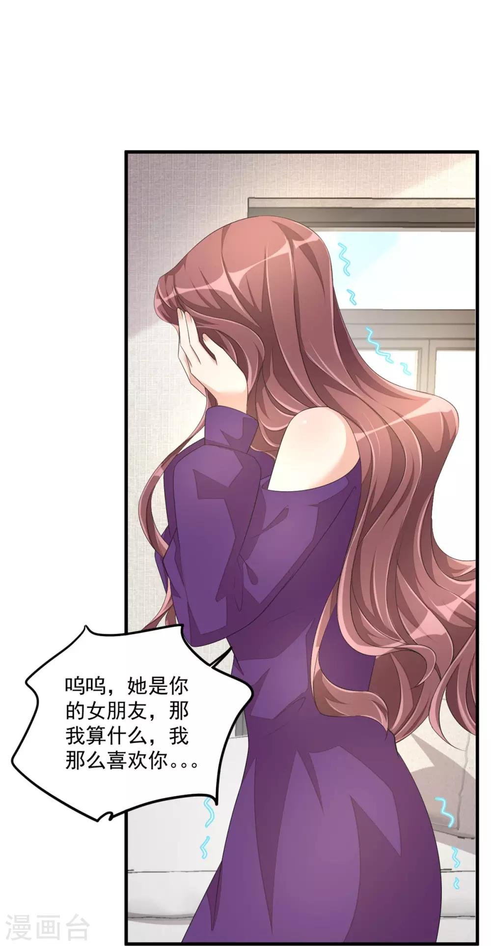第47话 绯闻女友？