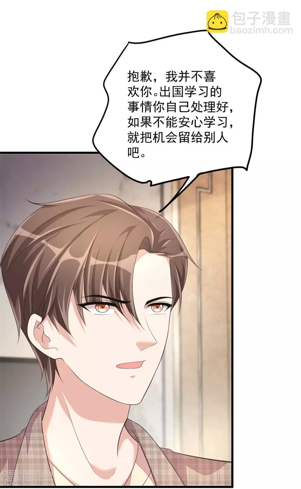第47话 绯闻女友？