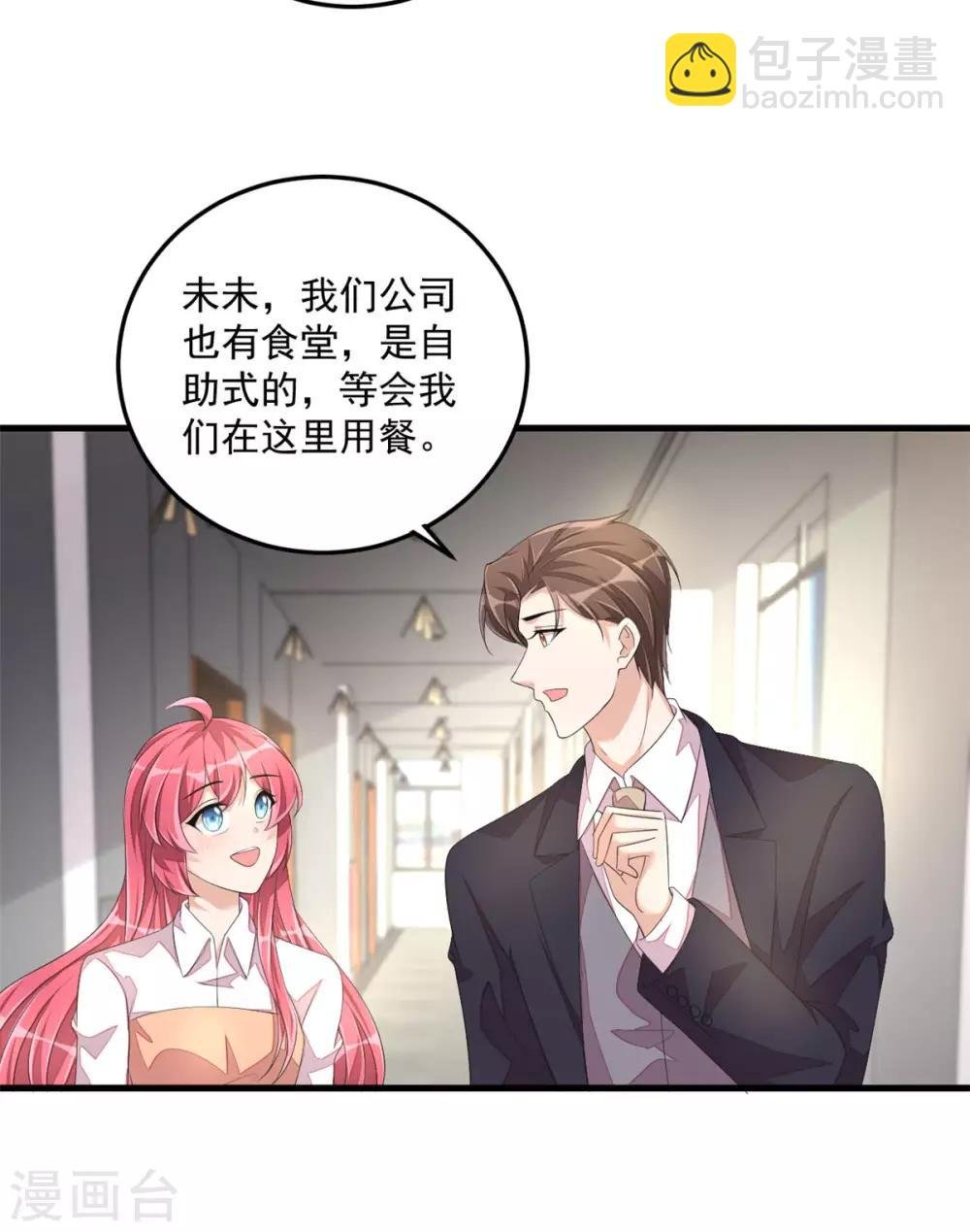第47话 绯闻女友？