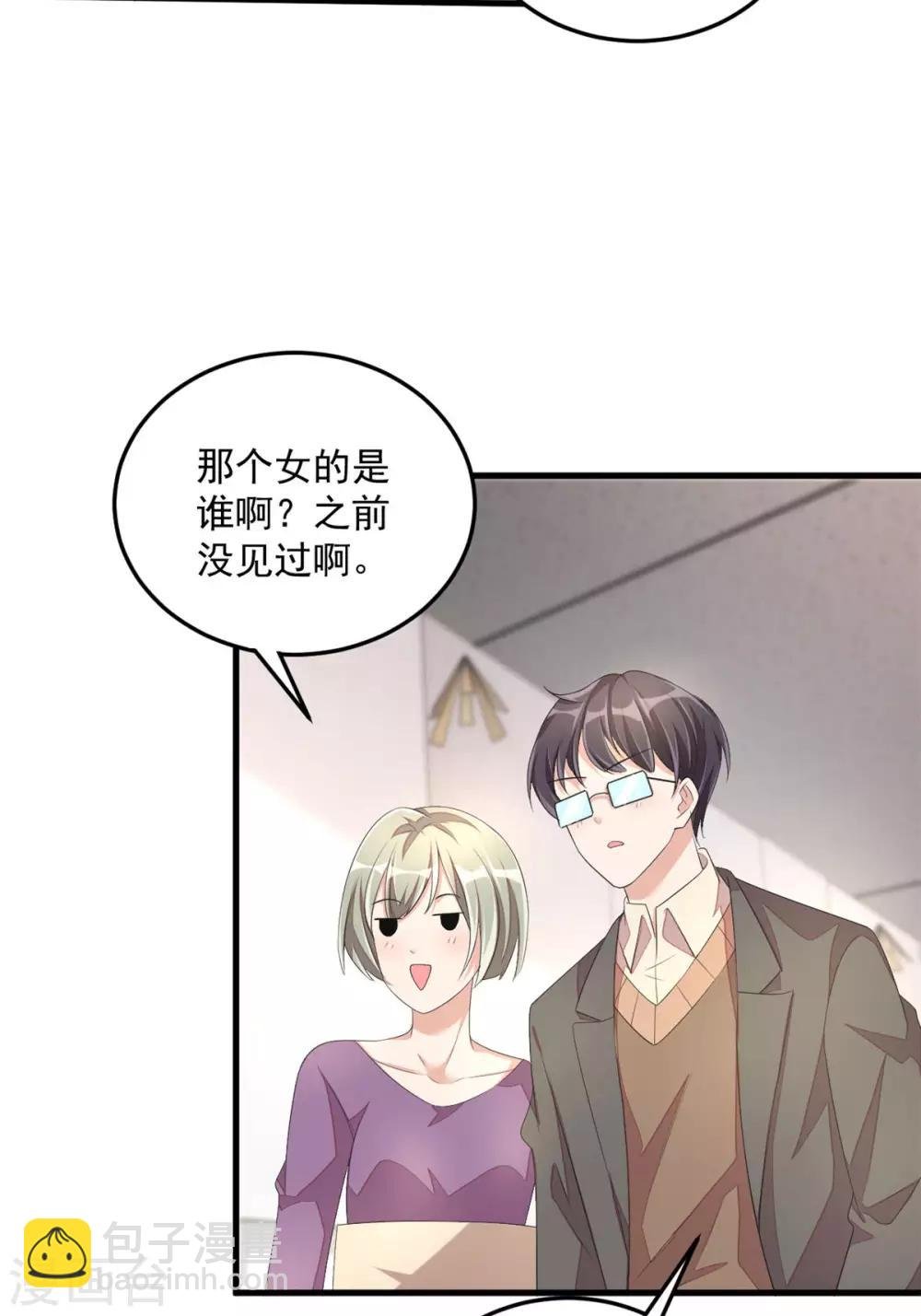 第47话 绯闻女友？