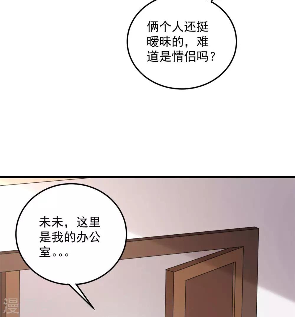 第47话 绯闻女友？