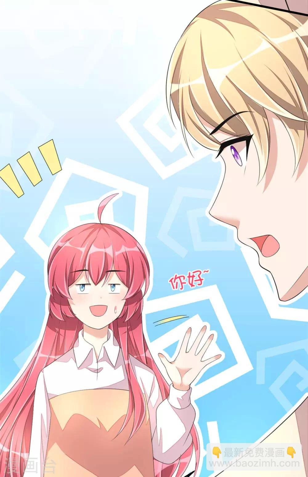 第47话 绯闻女友？