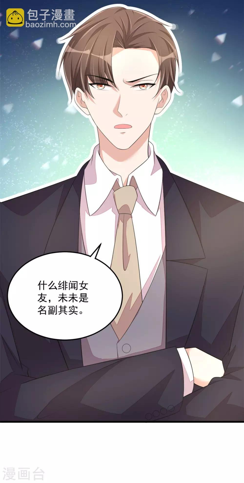 第47话 绯闻女友？