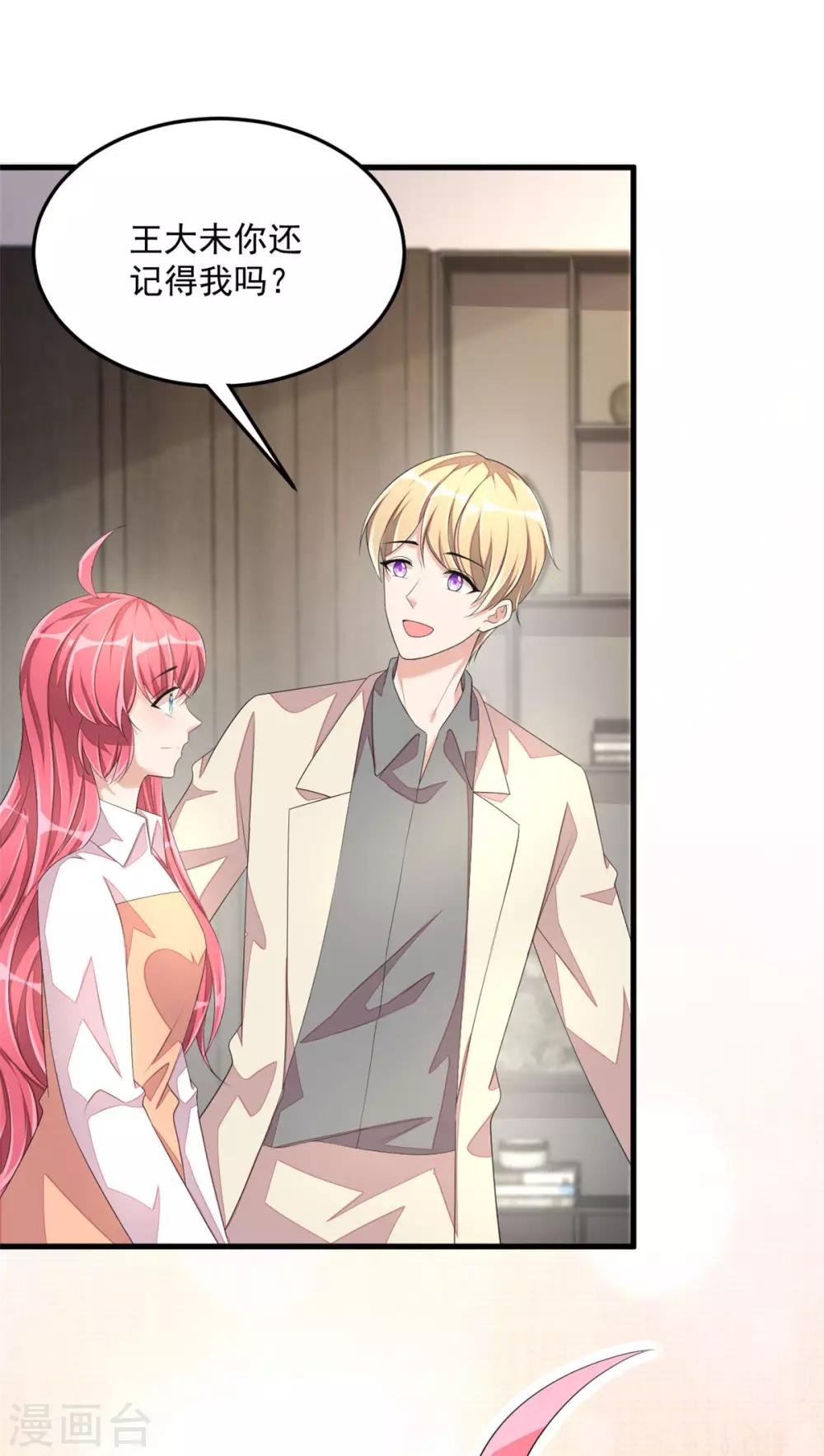 第47话 绯闻女友？