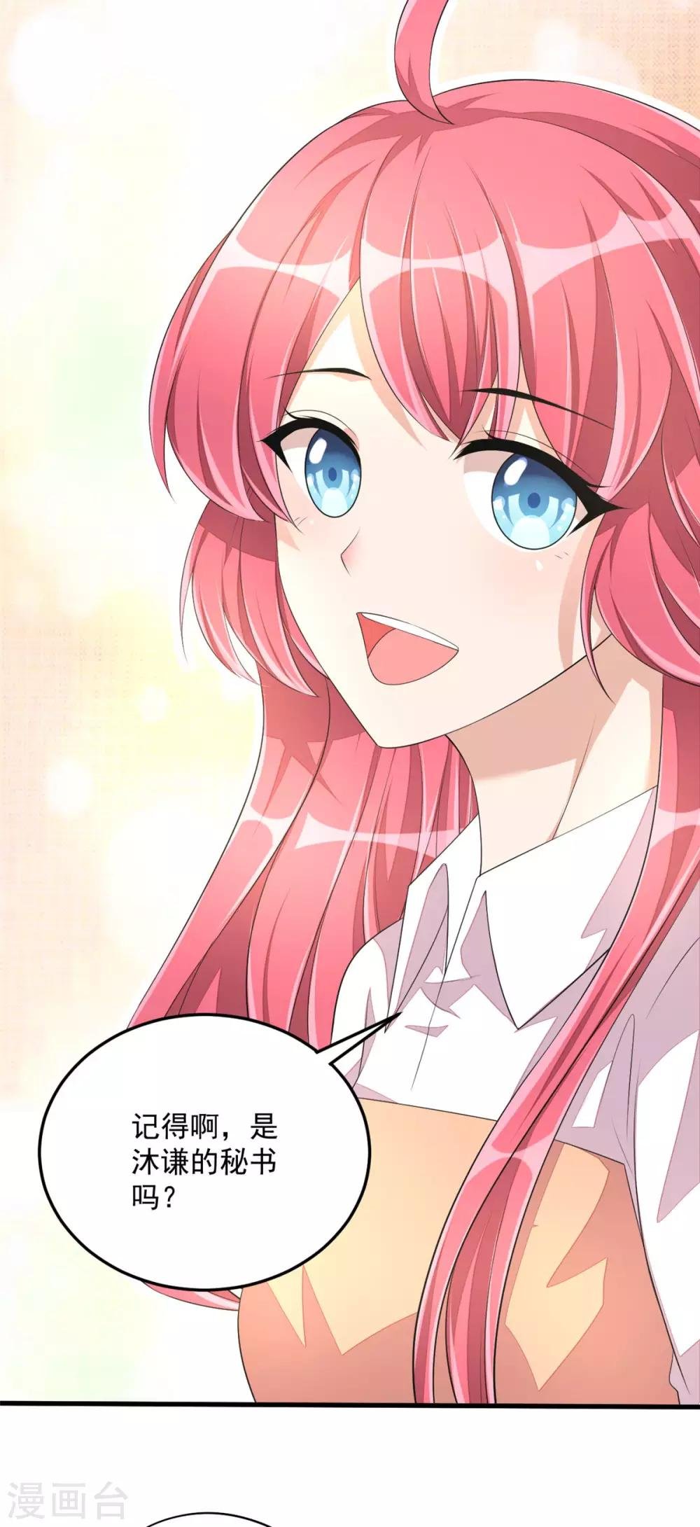 第47话 绯闻女友？