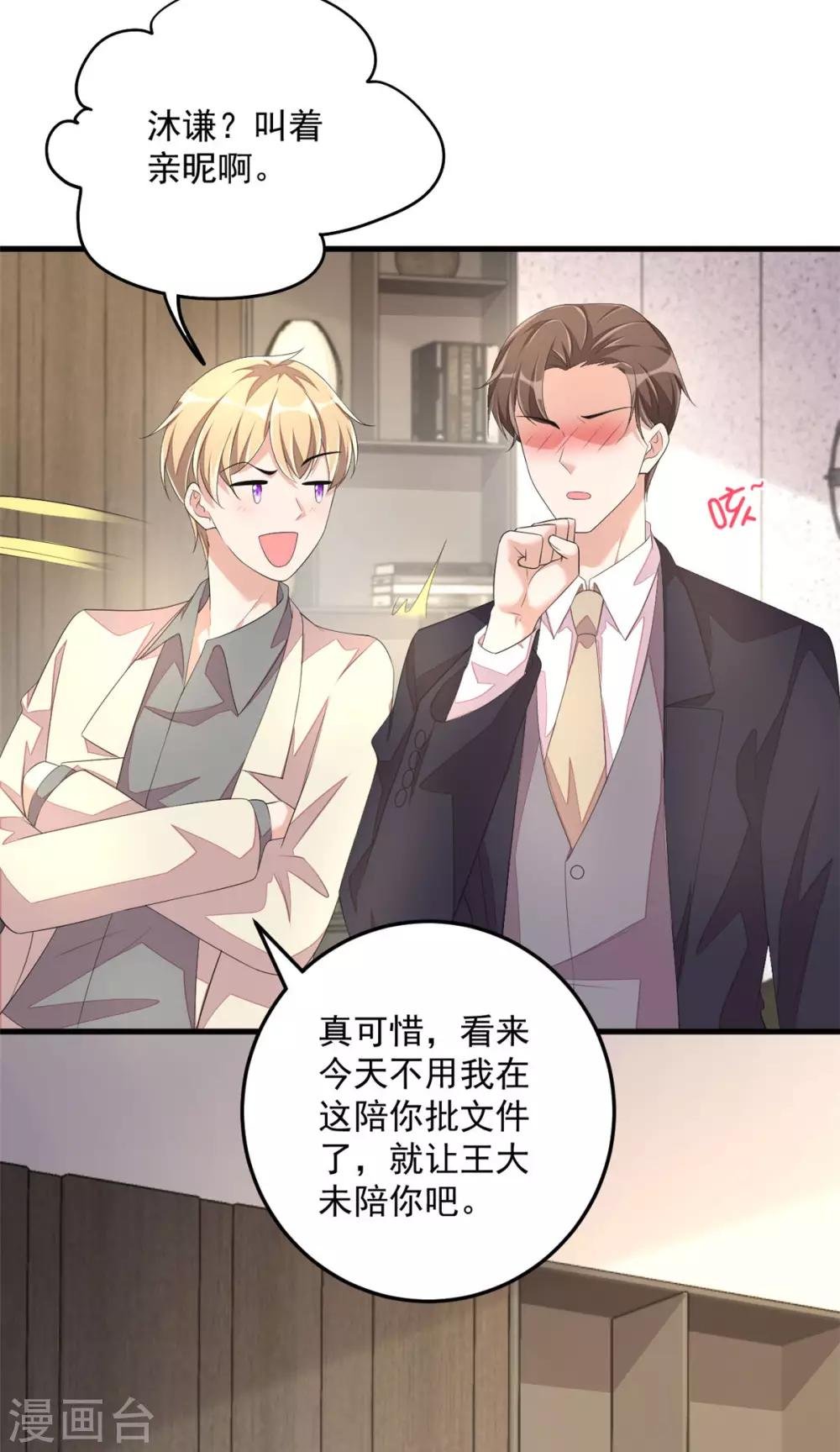 第47话 绯闻女友？