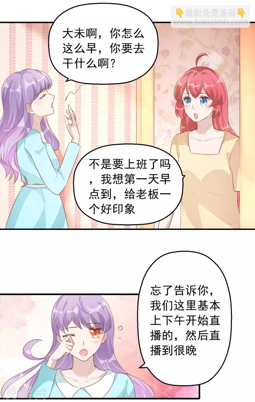 第4话 老板上肉包！