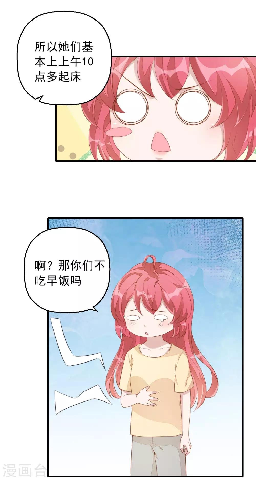 第4话 老板上肉包！