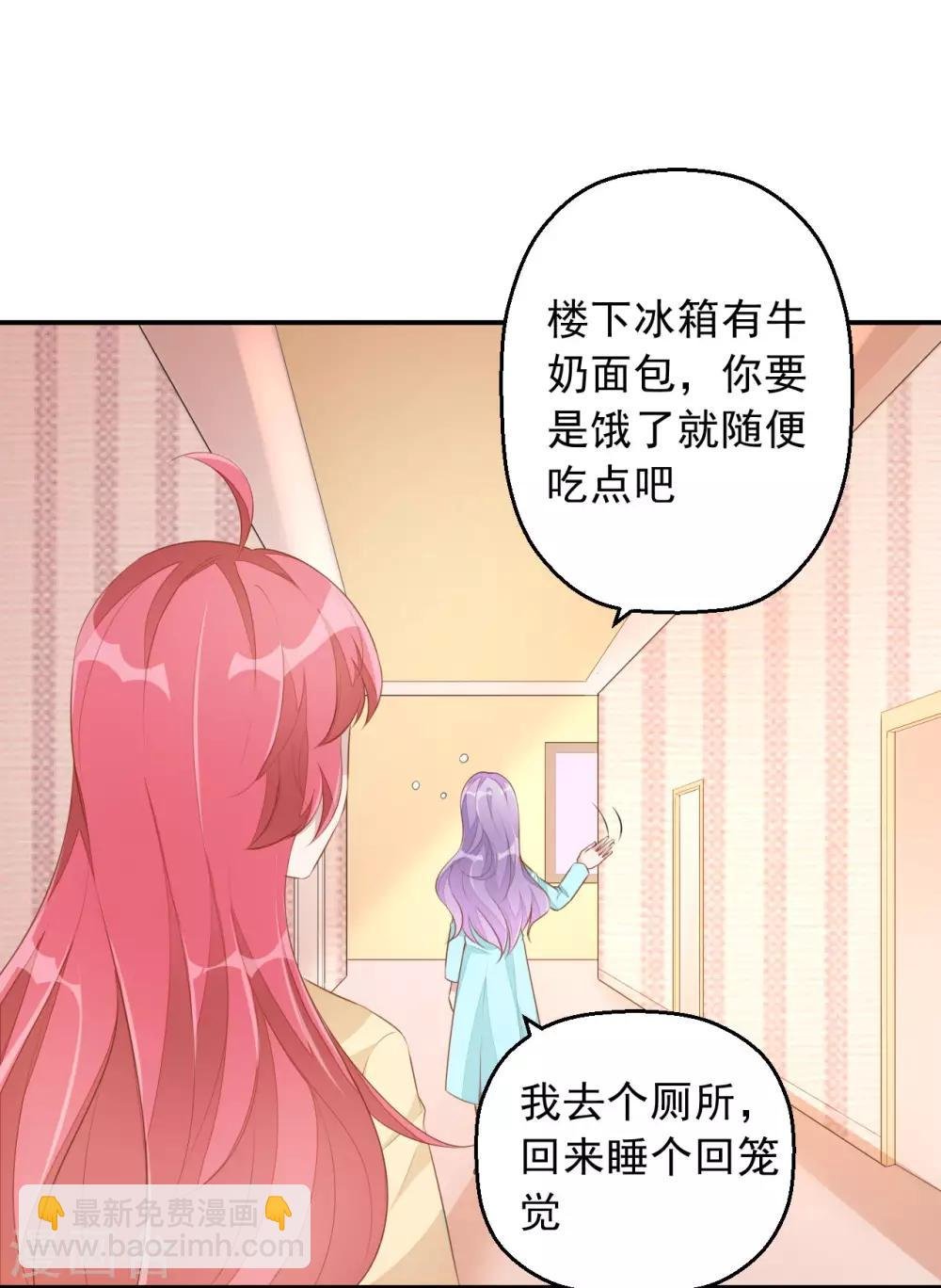 第4话 老板上肉包！