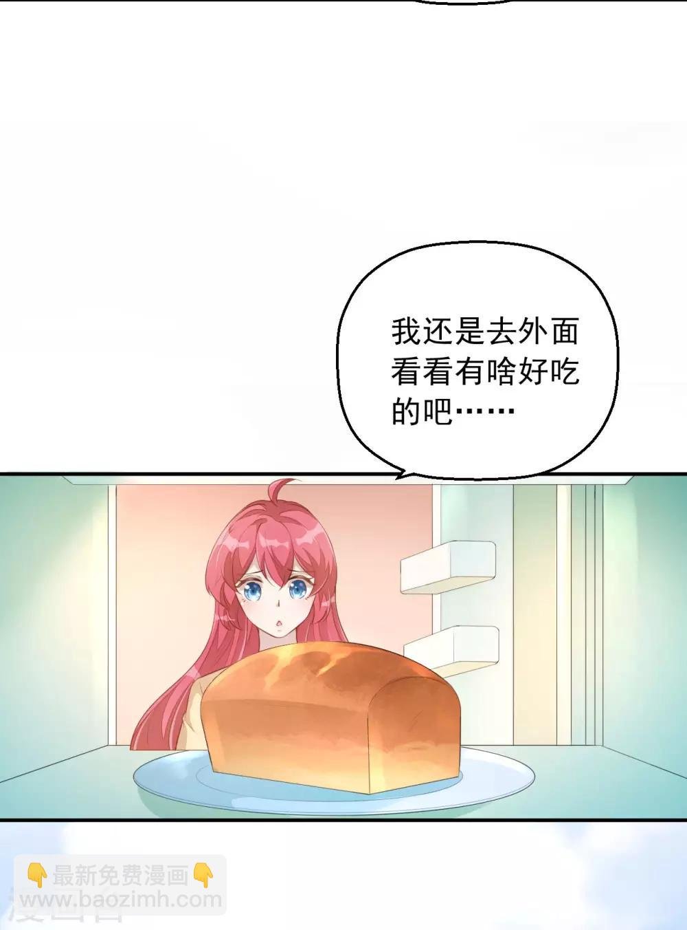 第4话 老板上肉包！
