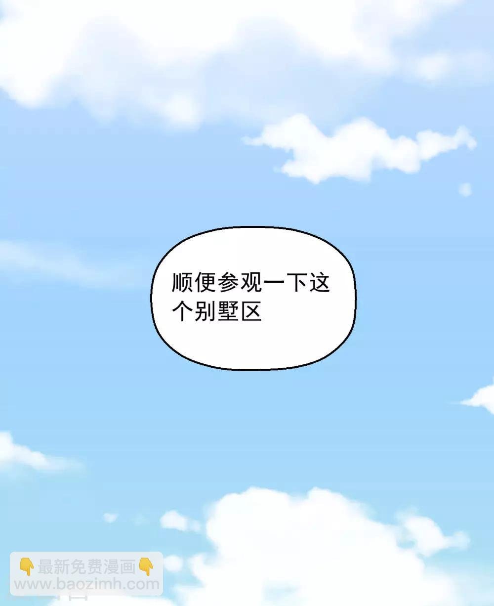 第4话 老板上肉包！