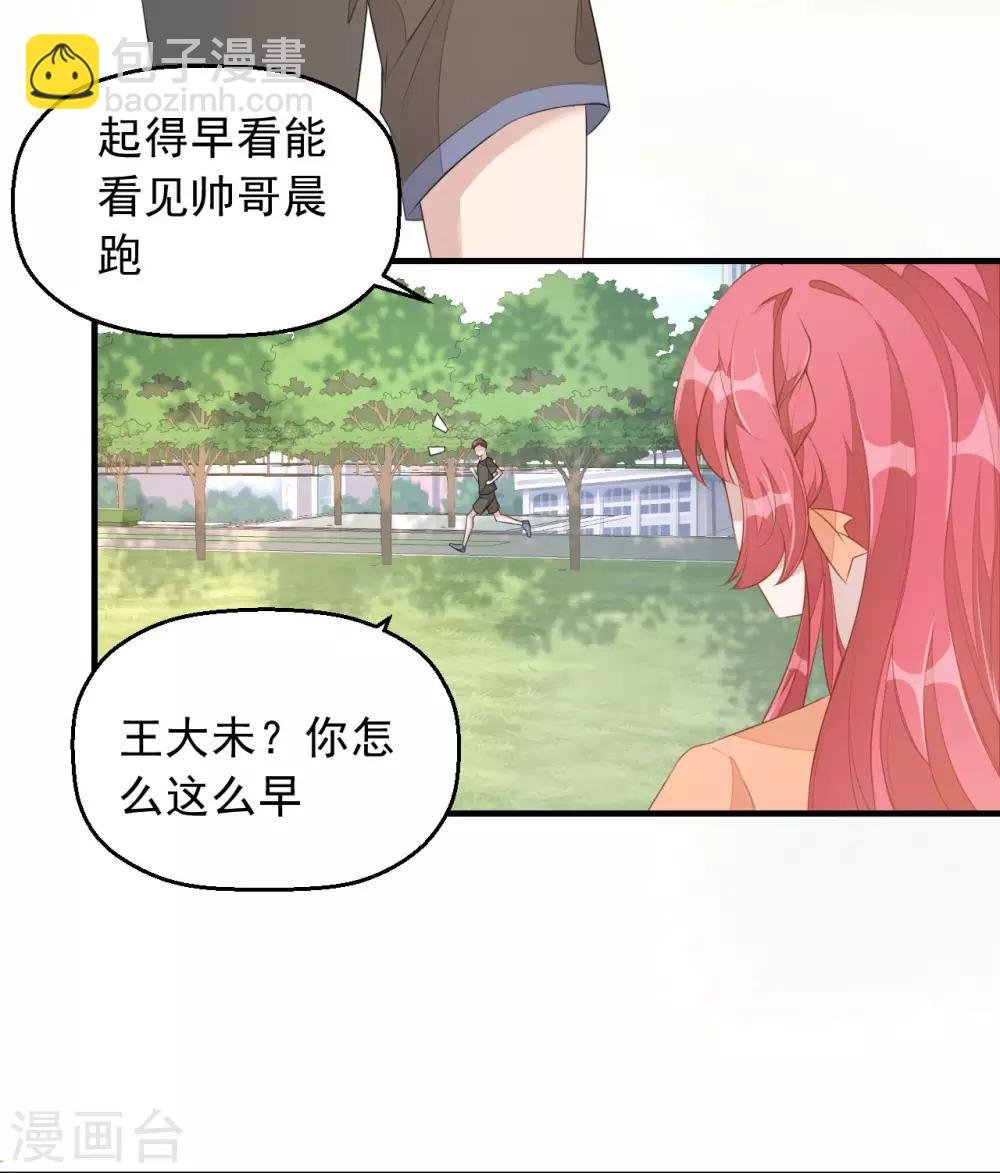 第4话 老板上肉包！