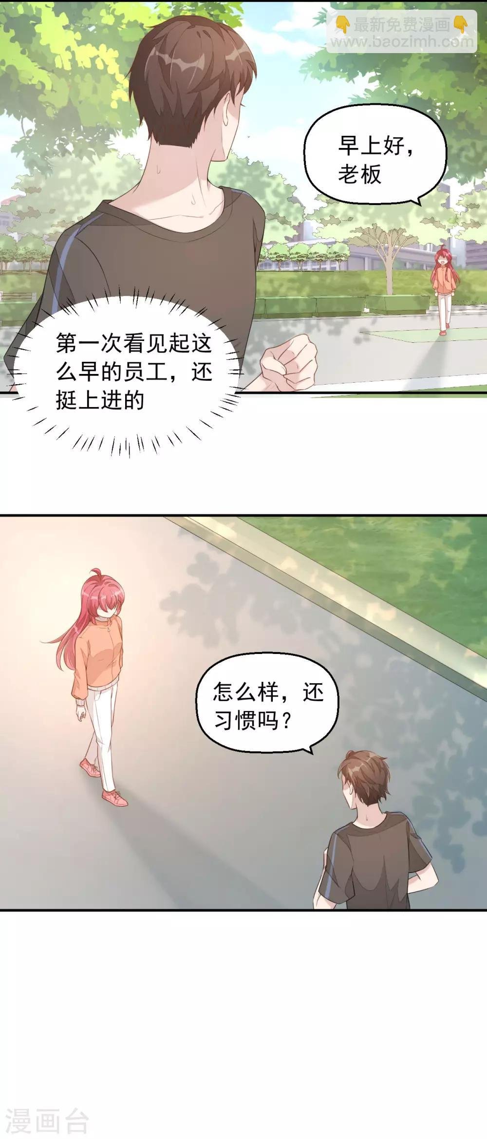 第4话 老板上肉包！