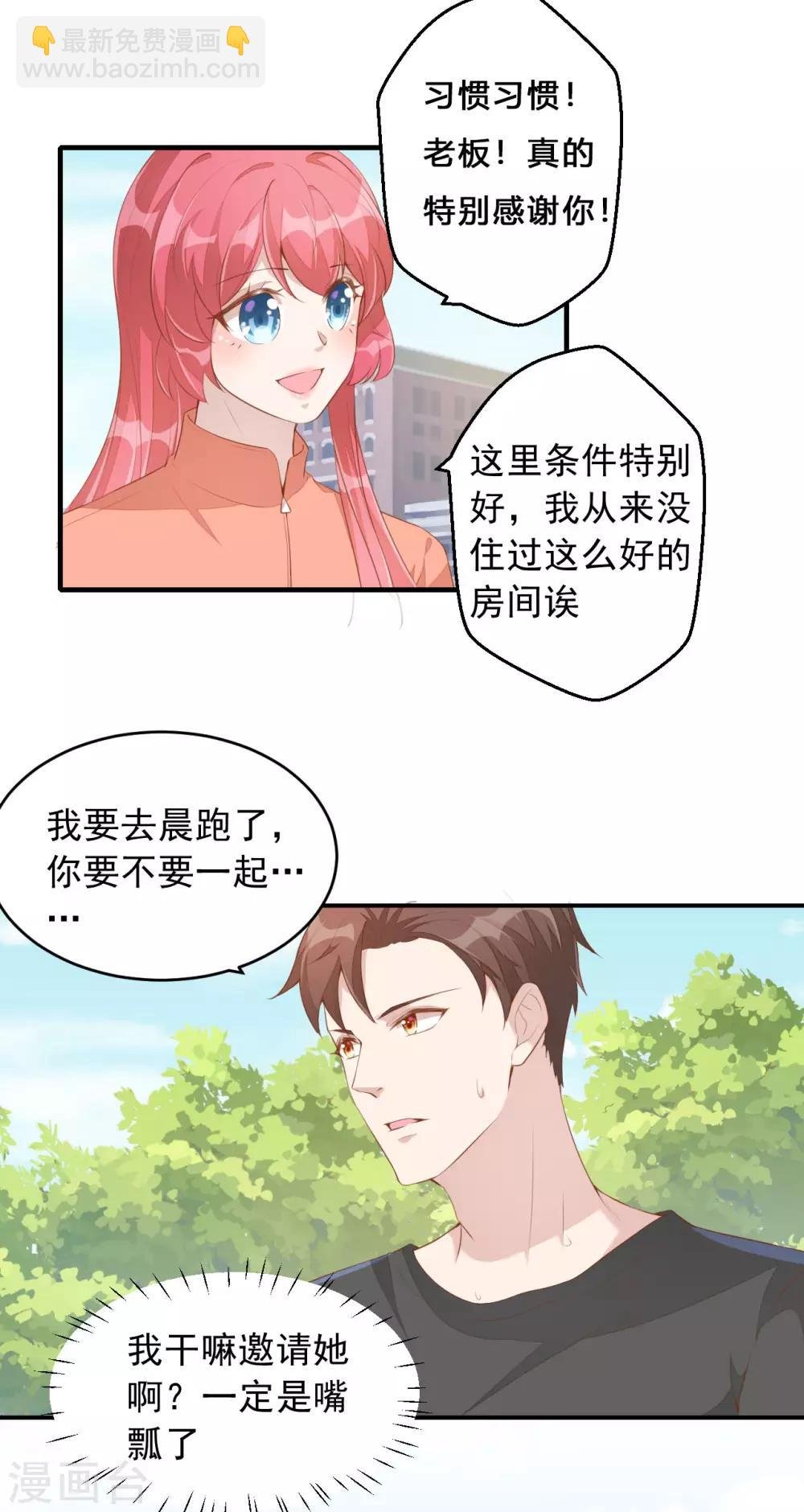 第4话 老板上肉包！