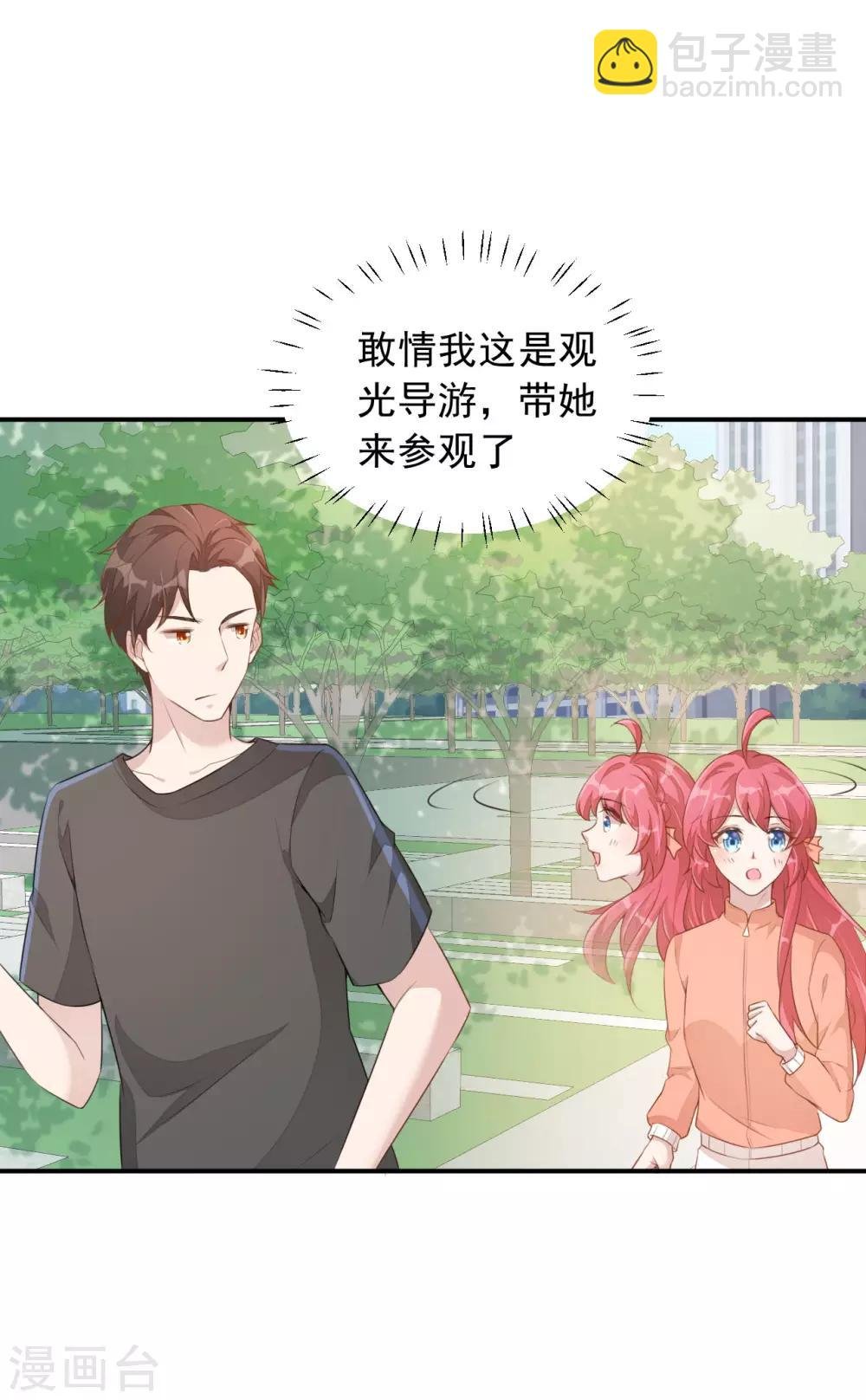 第4话 老板上肉包！