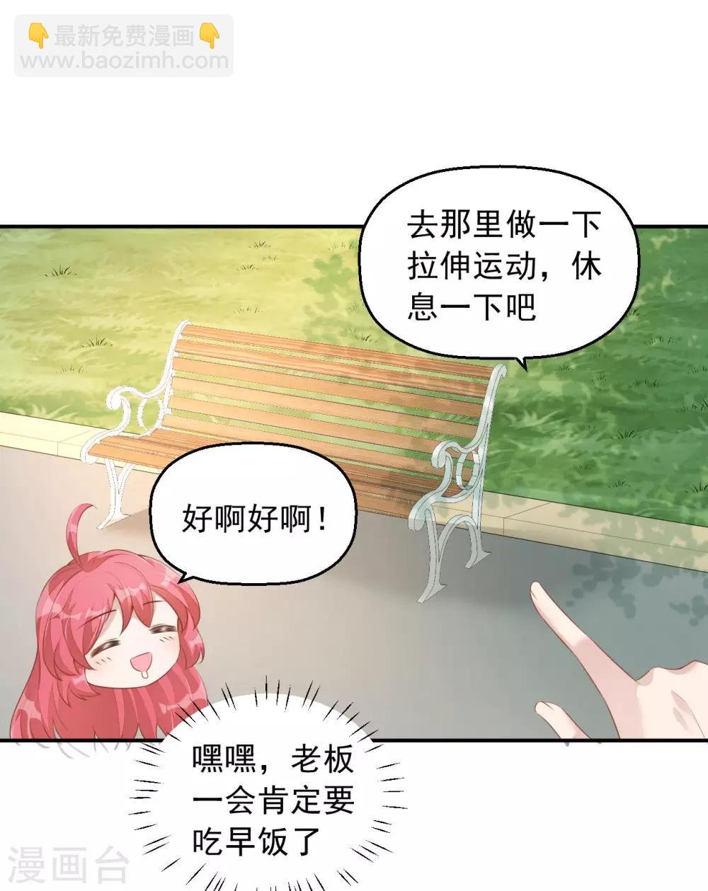 第4话 老板上肉包！