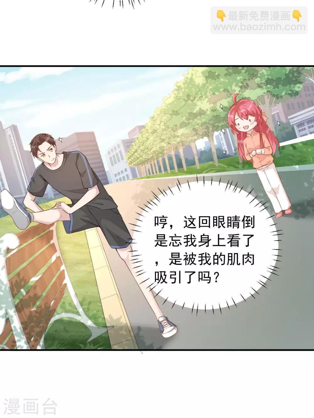 第4话 老板上肉包！