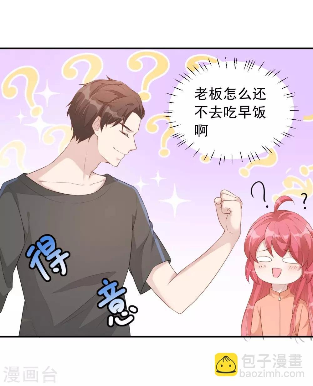 第4话 老板上肉包！