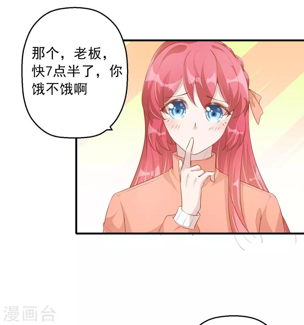 第4话 老板上肉包！