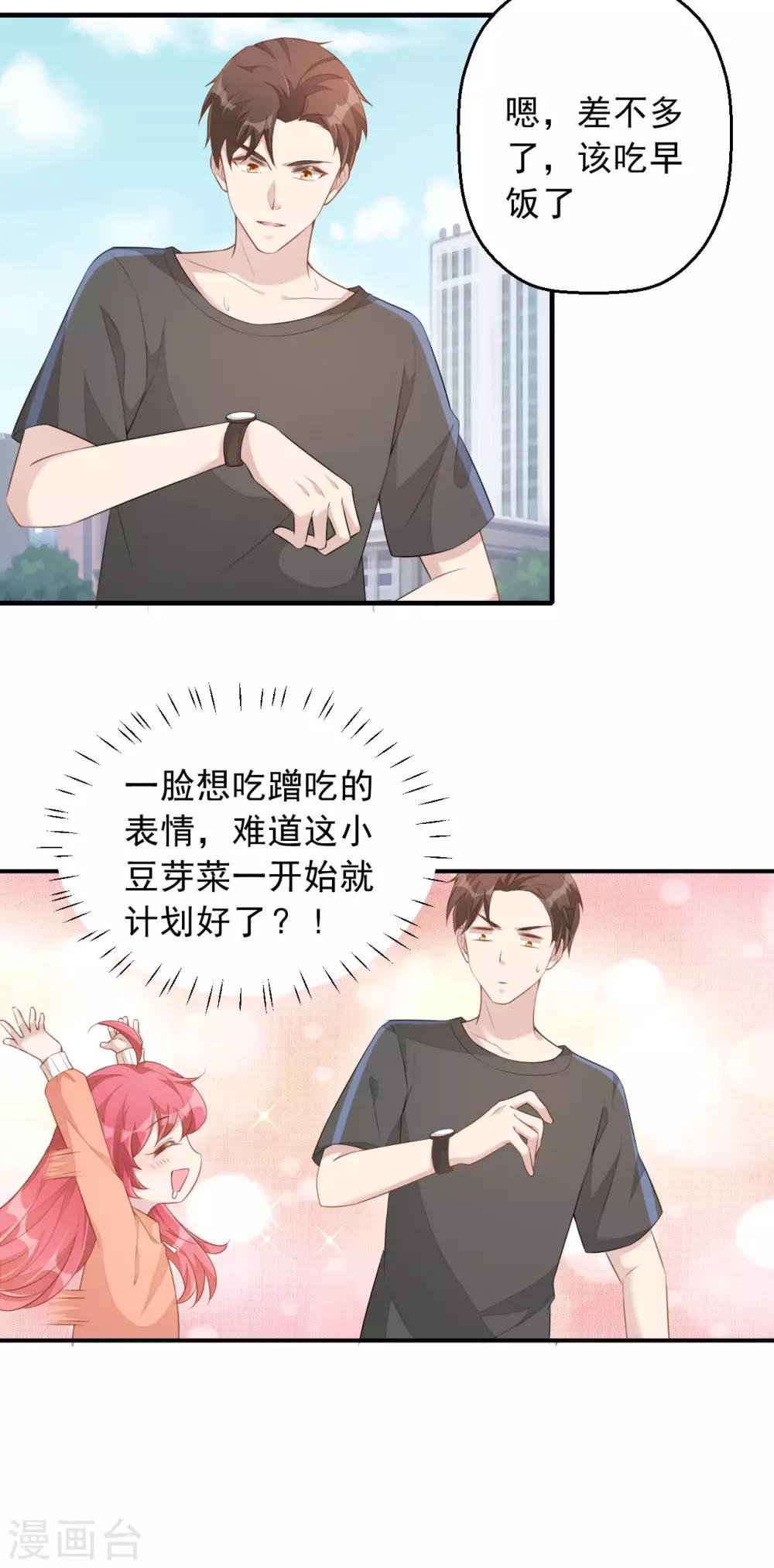 第4话 老板上肉包！