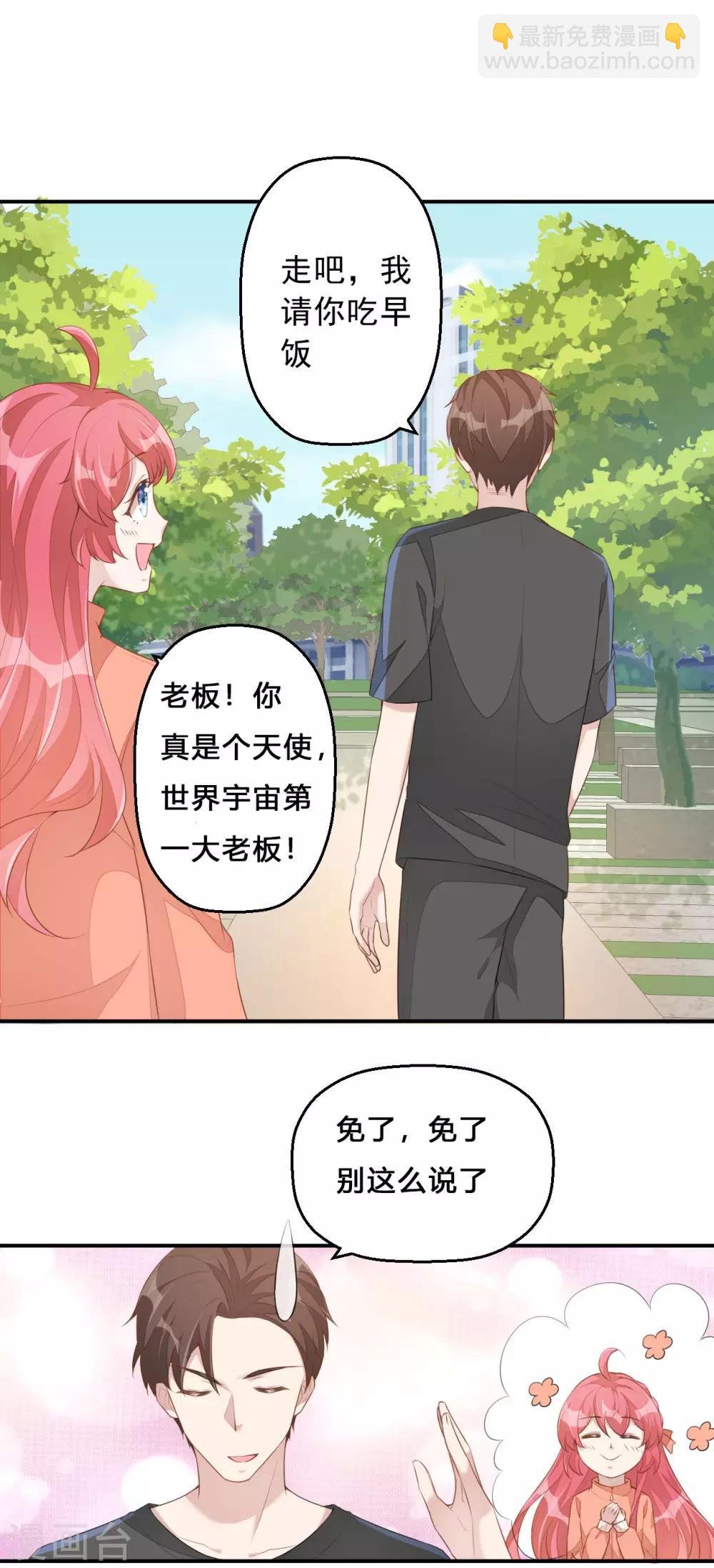 第4话 老板上肉包！