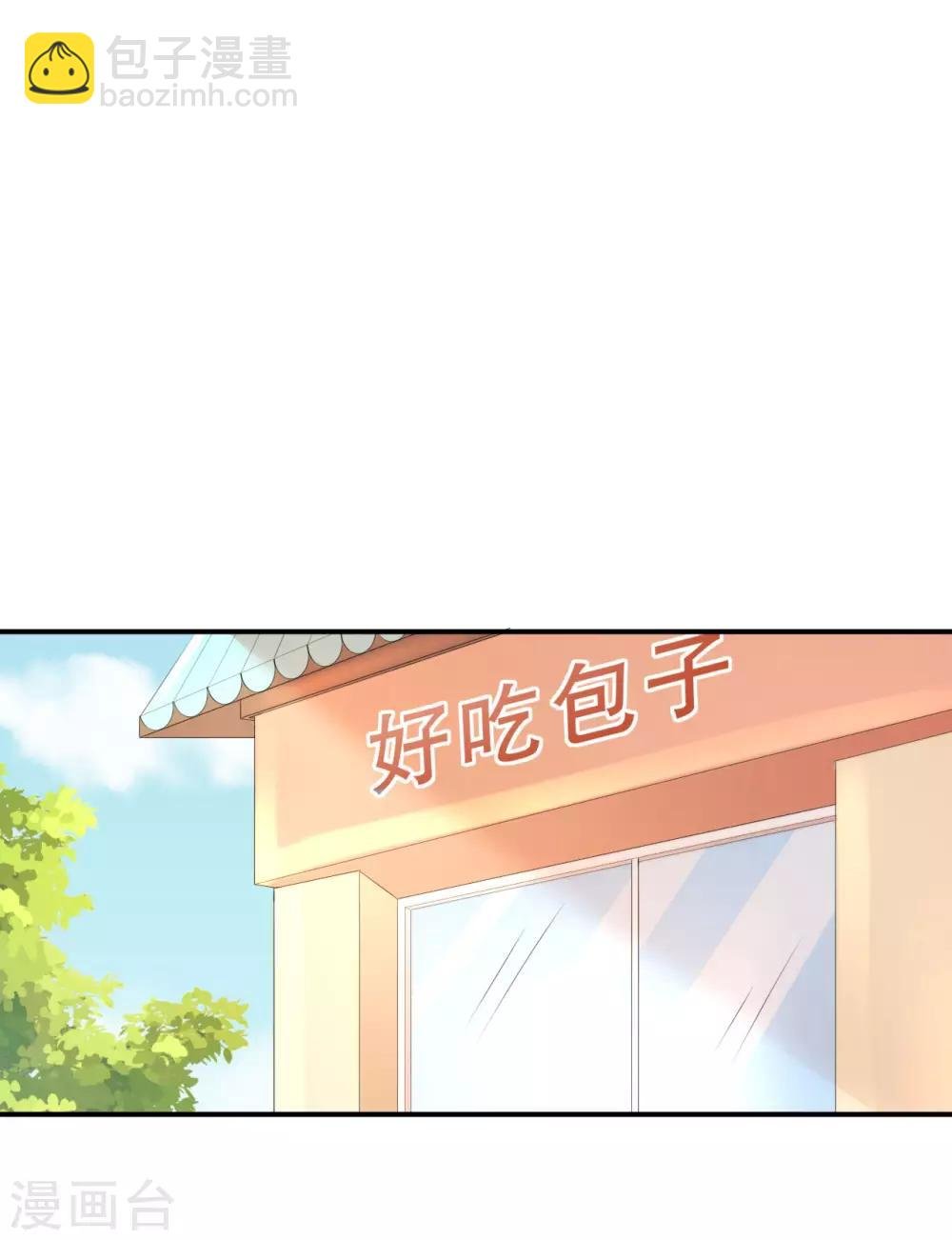 第4话 老板上肉包！