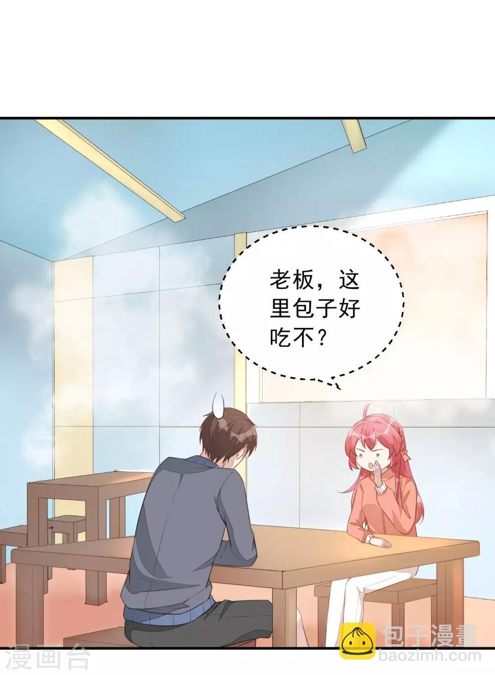 第4话 老板上肉包！