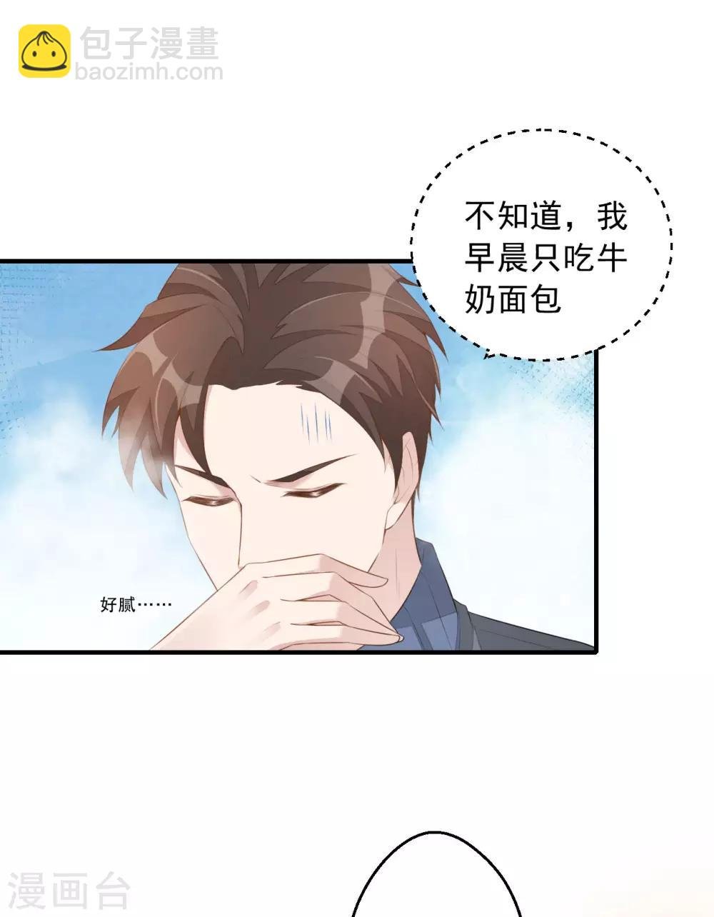 第4话 老板上肉包！