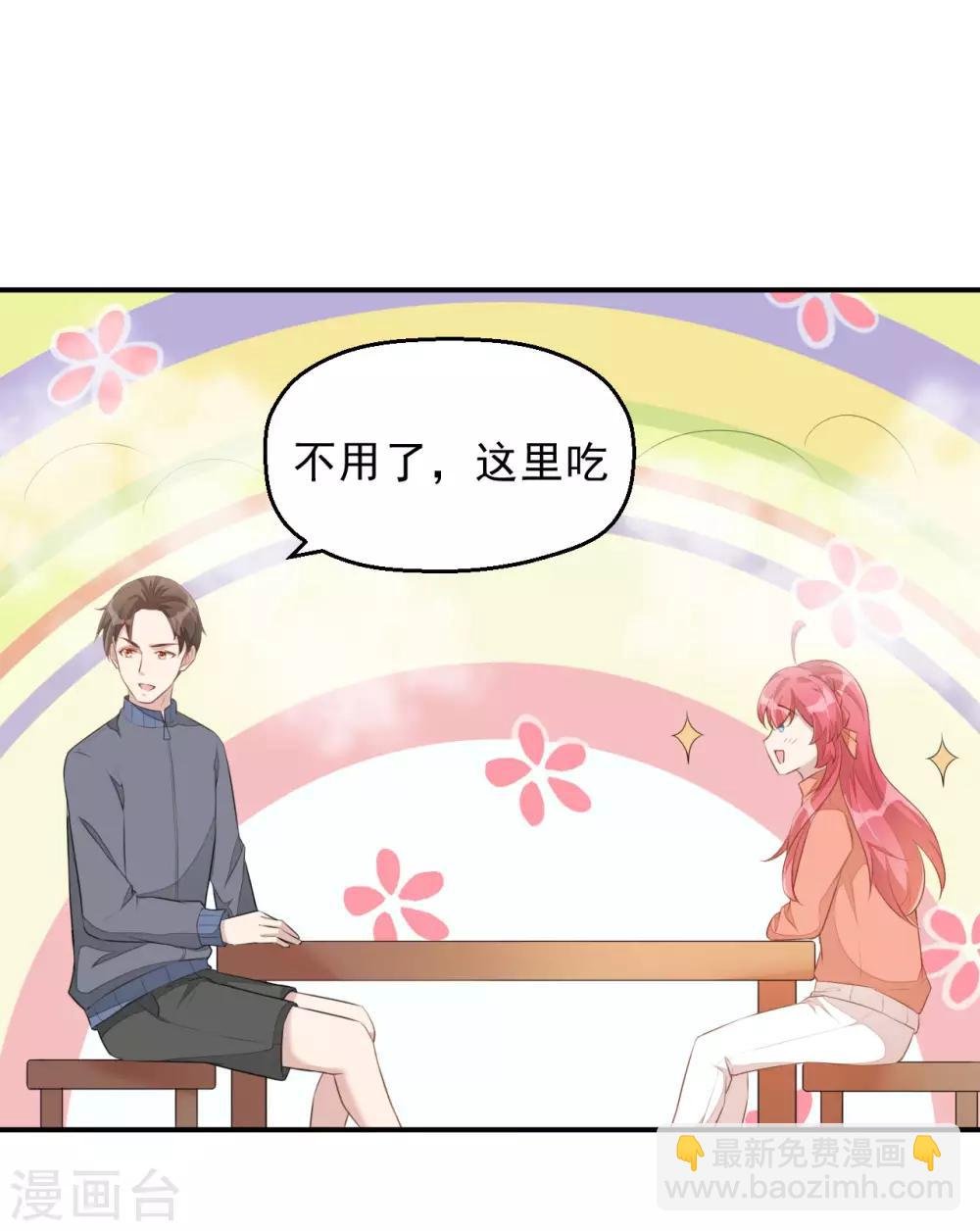 第4话 老板上肉包！