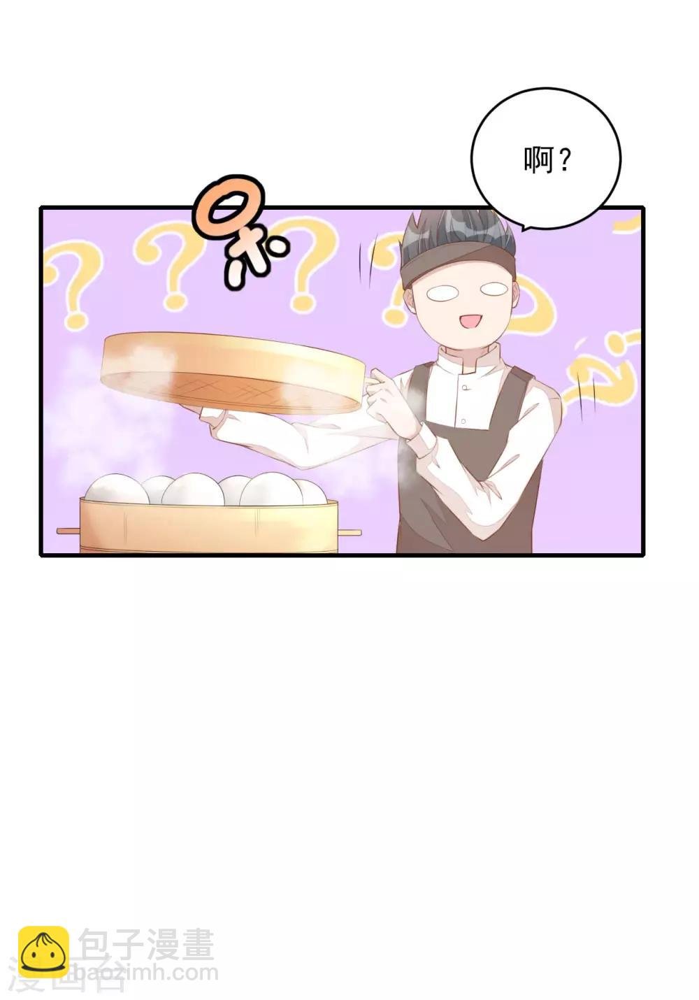 第4话 老板上肉包！