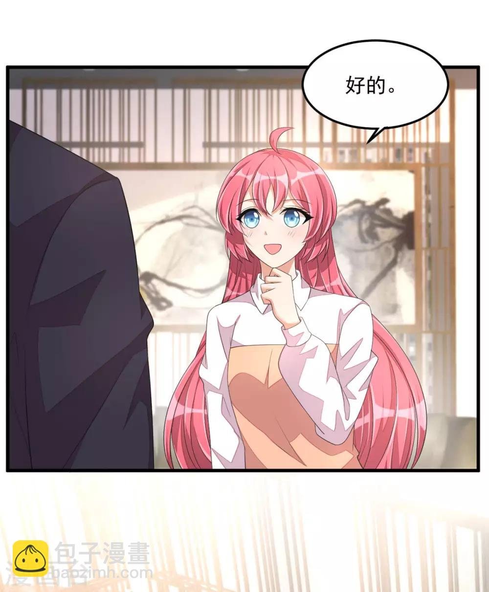 第48话 这么温柔一定是假丁总