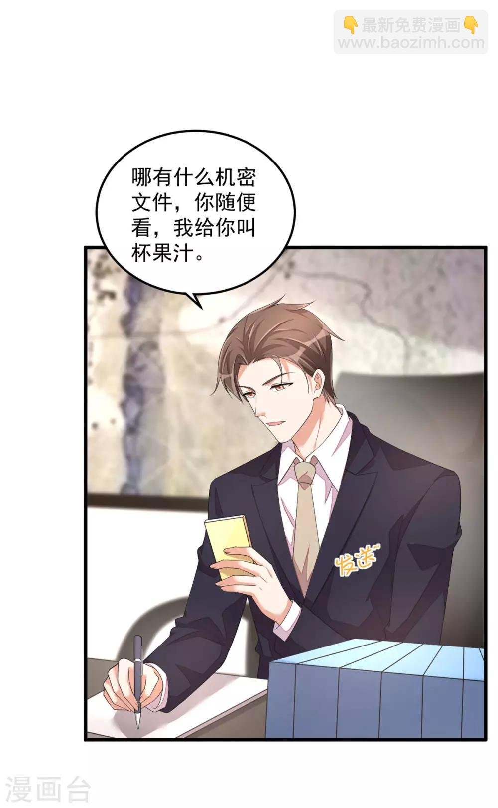 第48话 这么温柔一定是假丁总