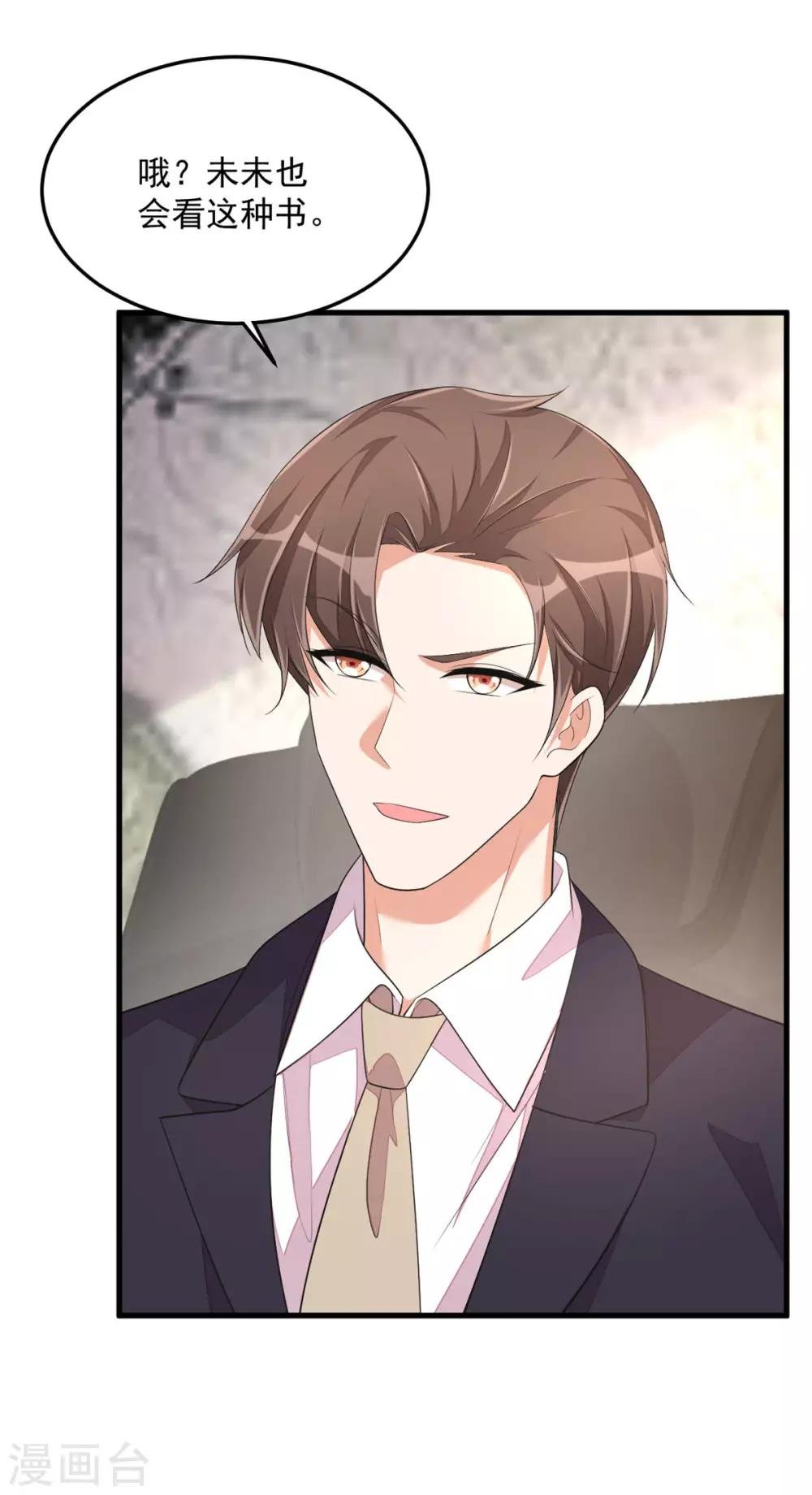 第48话 这么温柔一定是假丁总